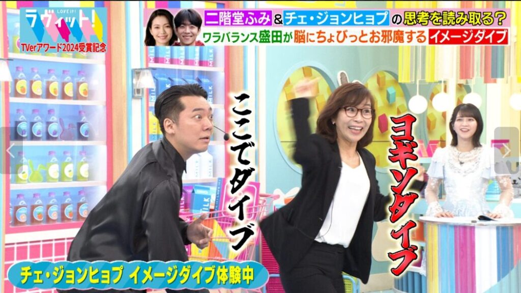 『ラヴィット!』でヨギソダイブをするみょんふぁ