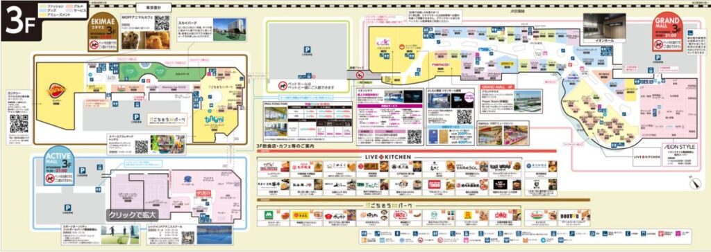 イオンモール幕張新都心3階フロアマップ