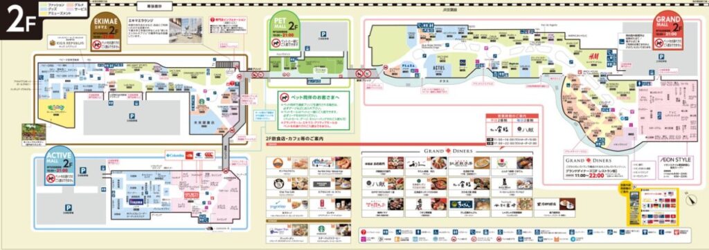 イオンモール幕張新都心2階フロアマップ