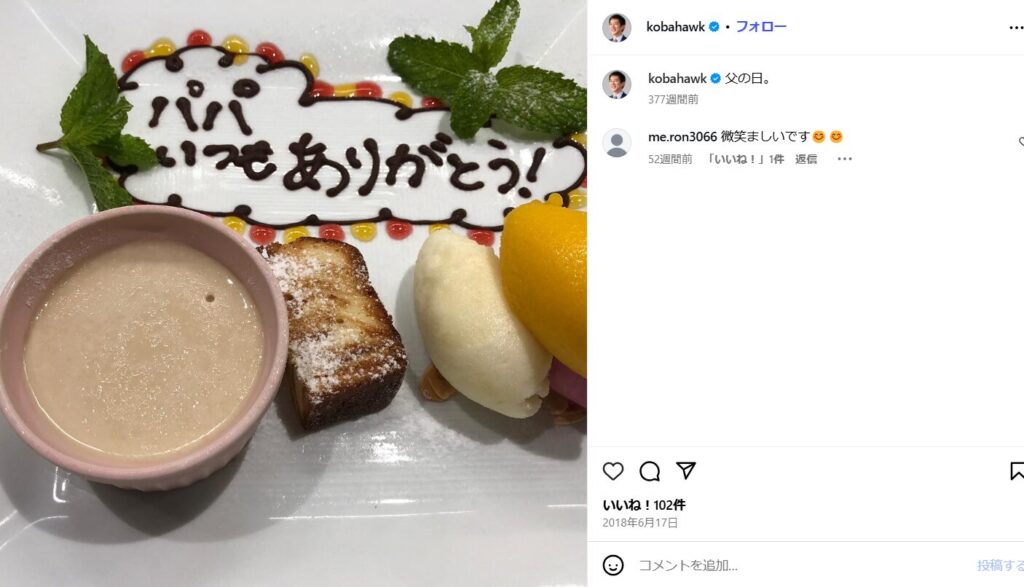 娘さんからの父の日のプレゼント